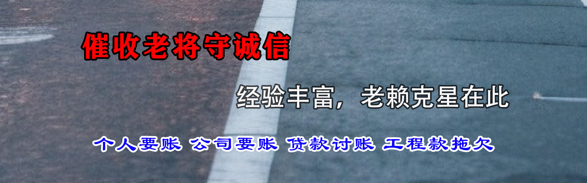荣县催收公司
